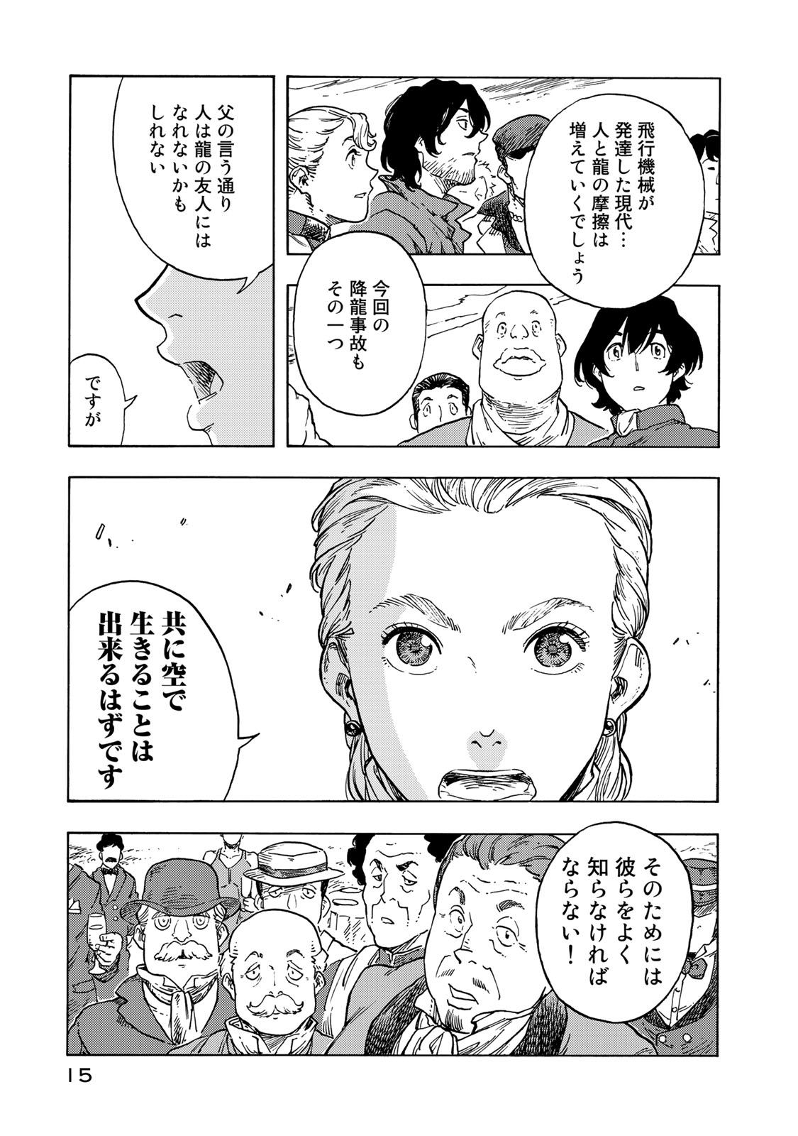 KUUTEI DRAGONS - raw - Chapter 51 - https://jpdd.ccdd.to/JPDD/kuuteidragons/160791/1gxfp41ysyd.jpg