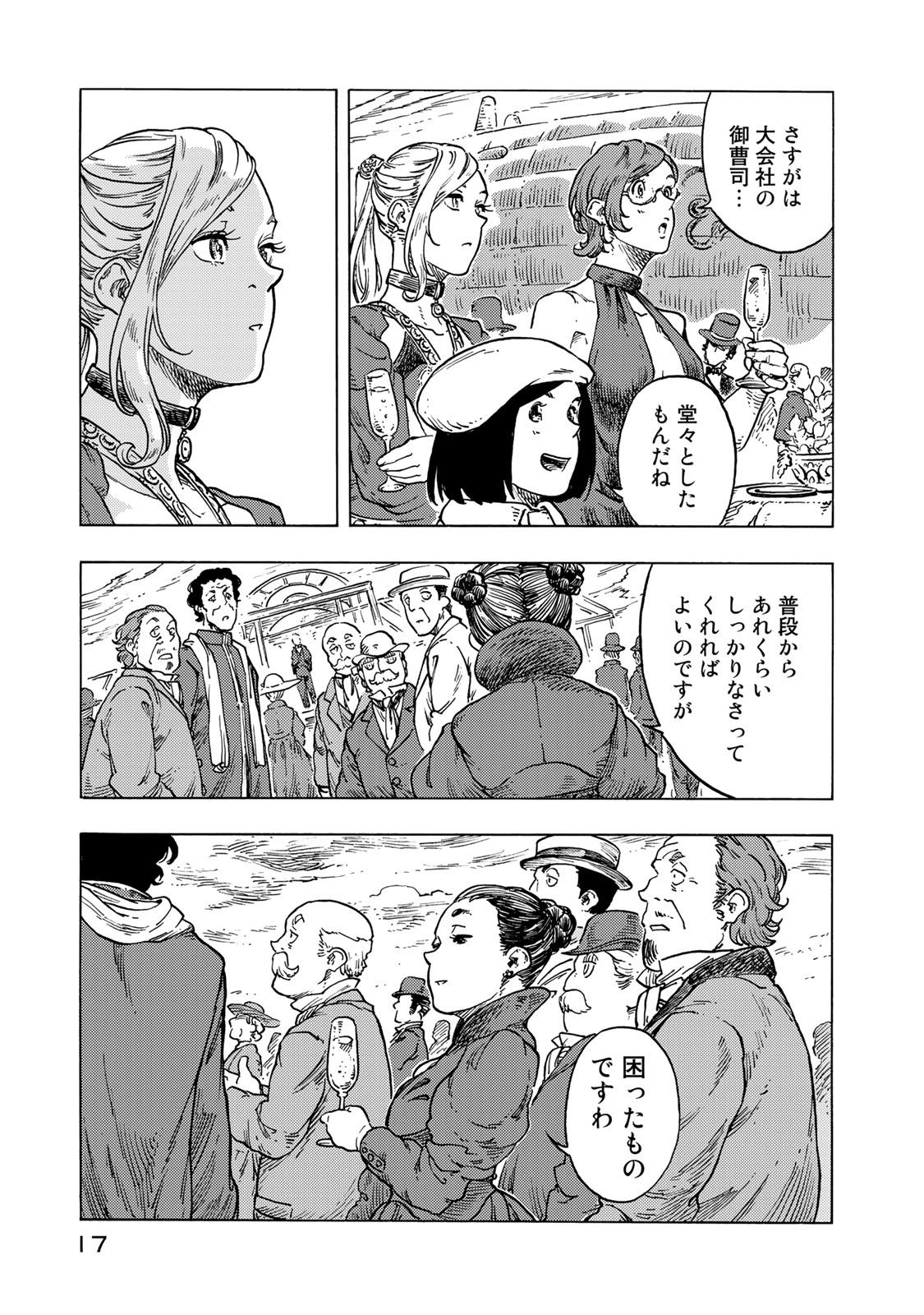 KUUTEI DRAGONS - raw - Chapter 51 - https://jpdd.ccdd.to/JPDD/kuuteidragons/160791/5zoojjsrfks.jpg
