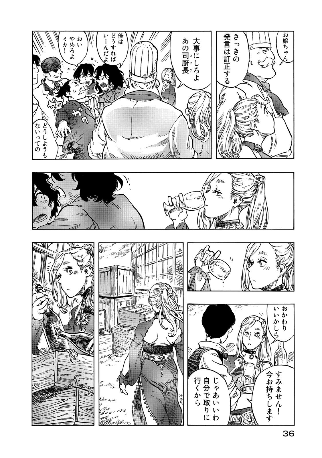 KUUTEI DRAGONS - raw - Chapter 51 - https://jpdd.ccdd.to/JPDD/kuuteidragons/160791/a0fhfredp4e.jpg