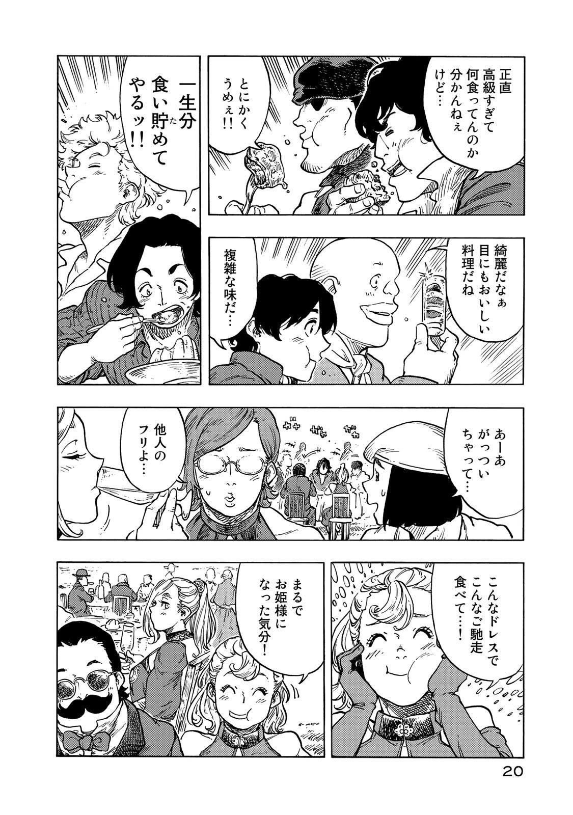KUUTEI DRAGONS - raw - Chapter 51 - https://jpdd.ccdd.to/JPDD/kuuteidragons/160791/ap3qtdhc4lw.jpg