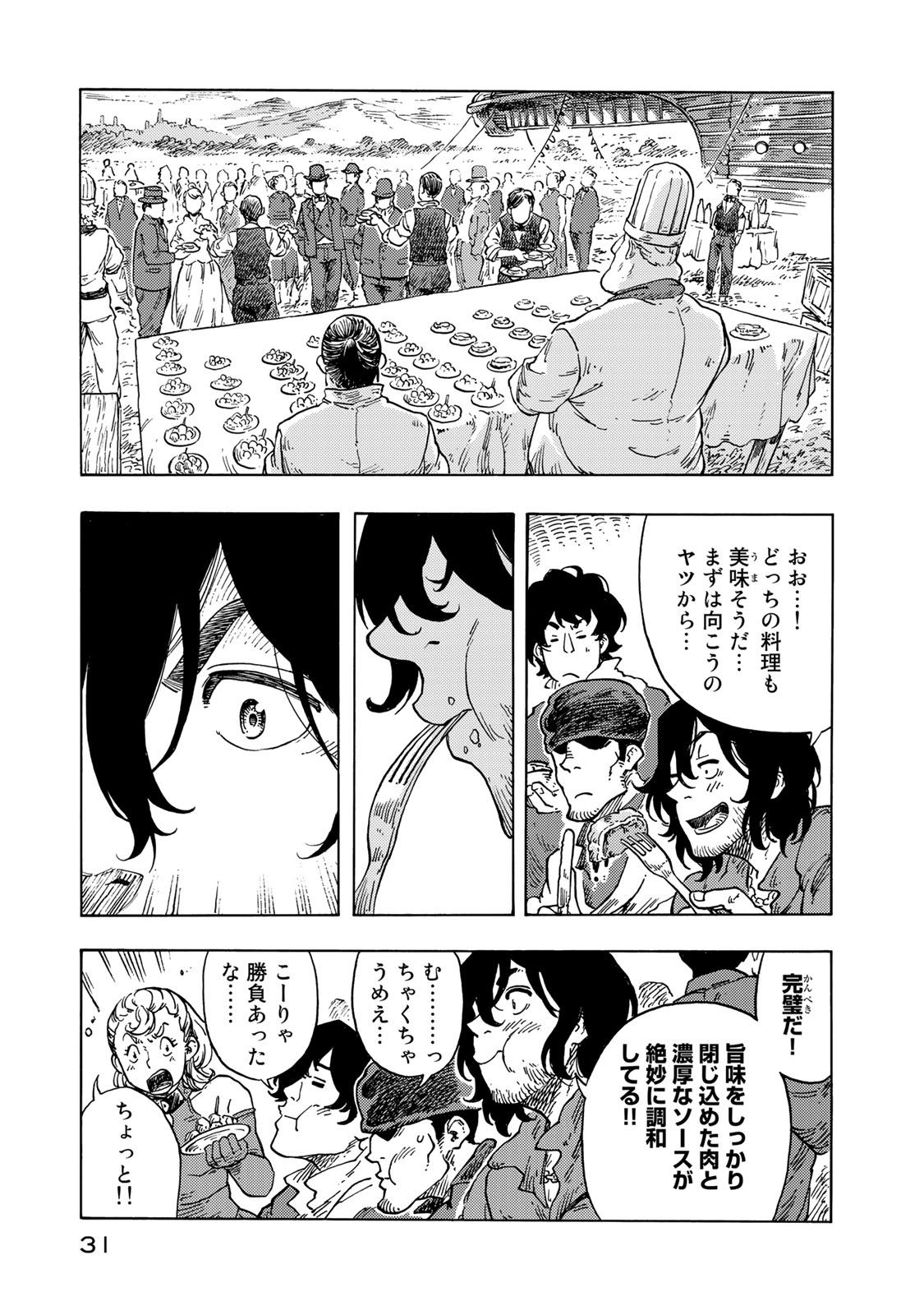 KUUTEI DRAGONS - raw - Chapter 51 - https://jpdd.ccdd.to/JPDD/kuuteidragons/160791/d0w30zu5q11.jpg
