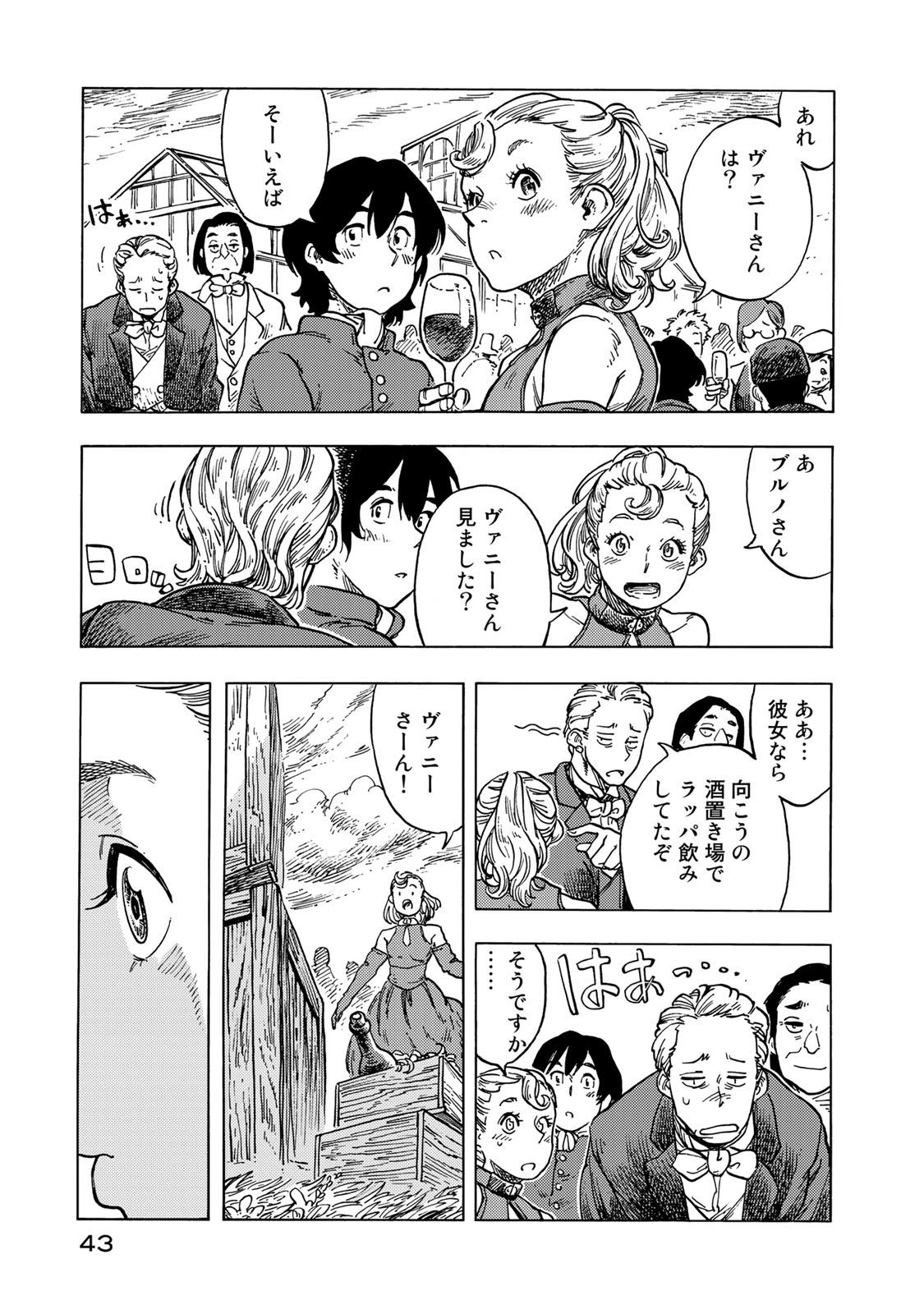 KUUTEI DRAGONS - raw - Chapter 51 - https://jpdd.ccdd.to/JPDD/kuuteidragons/160791/e4x2fjjcp2v.jpg