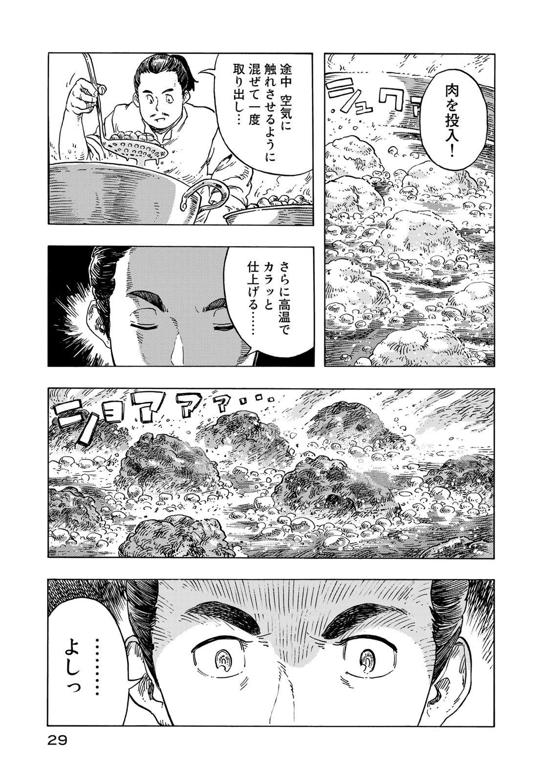 KUUTEI DRAGONS - raw - Chapter 51 - https://jpdd.ccdd.to/JPDD/kuuteidragons/160791/gxa5iz0uzdf.jpg