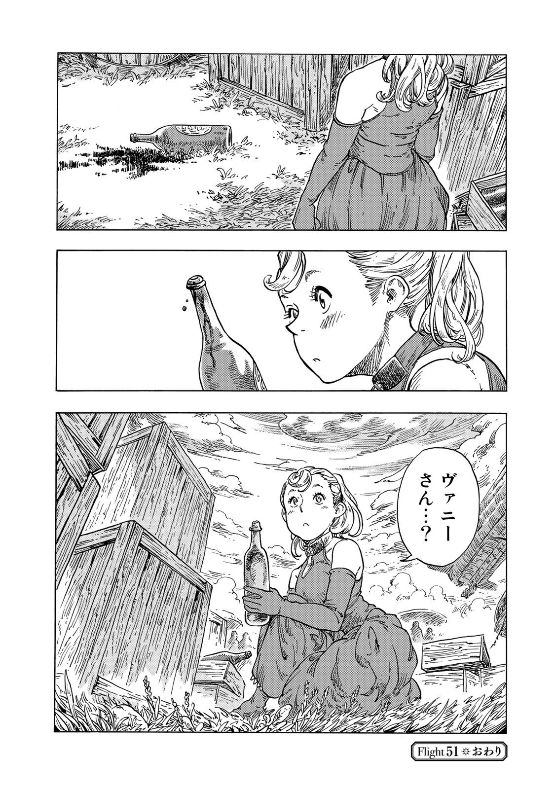 KUUTEI DRAGONS - raw - Chapter 51 - https://jpdd.ccdd.to/JPDD/kuuteidragons/160791/ma0hfcsucay.jpg