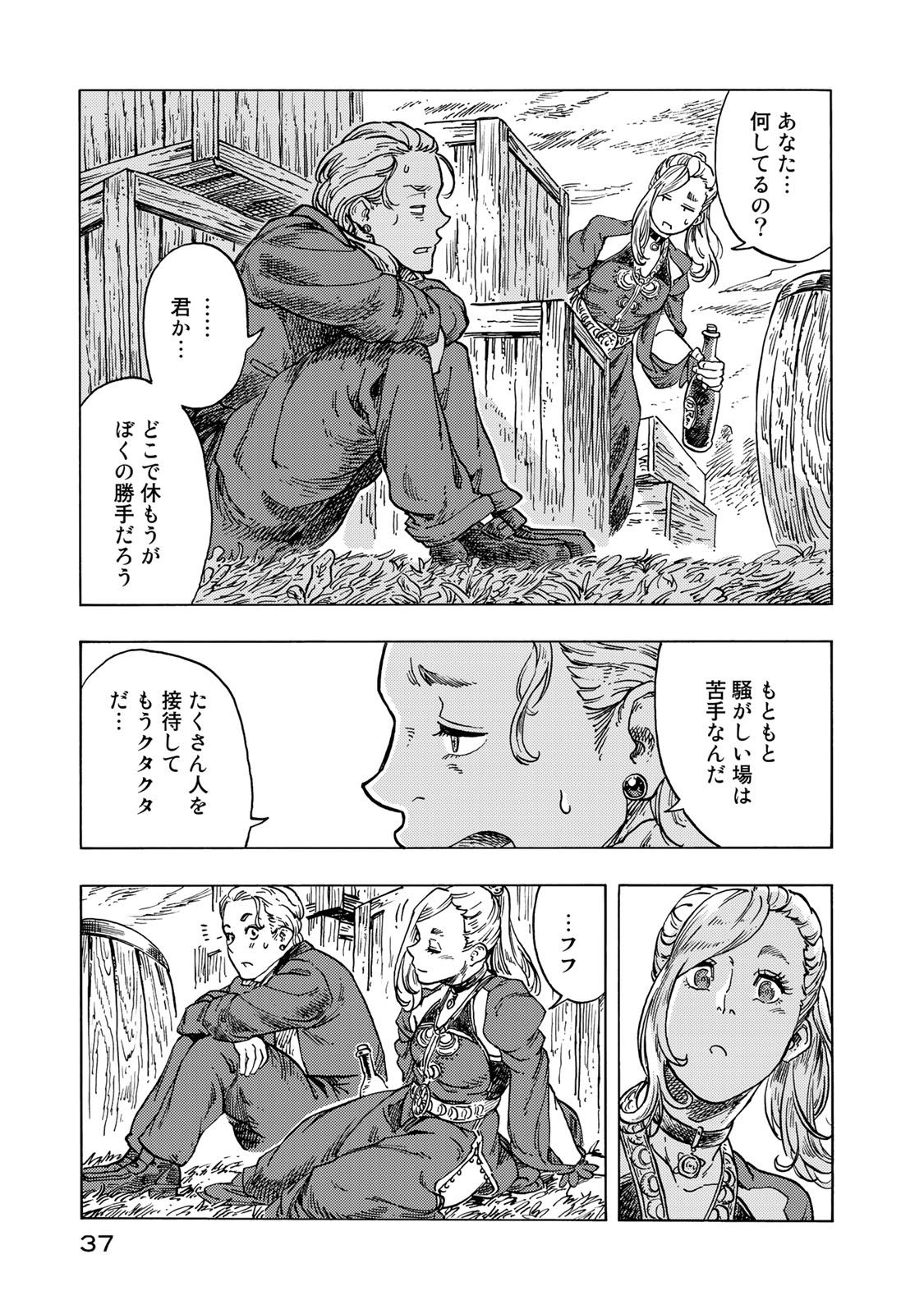 KUUTEI DRAGONS - raw - Chapter 51 - https://jpdd.ccdd.to/JPDD/kuuteidragons/160791/mmwhabxdqh4.jpg