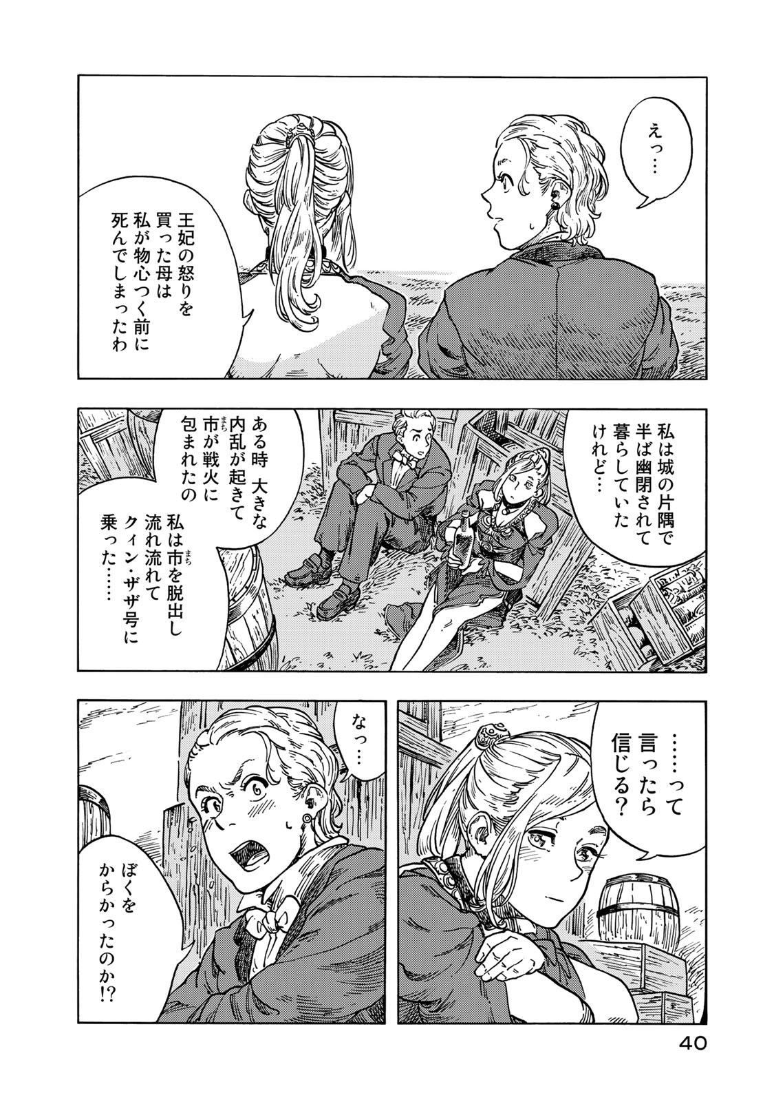 KUUTEI DRAGONS - raw - Chapter 51 - https://jpdd.ccdd.to/JPDD/kuuteidragons/160791/of1ix5ypw2k.jpg