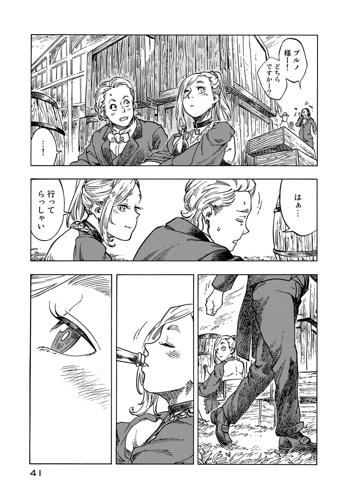 KUUTEI DRAGONS - raw - Chapter 51 - https://jpdd.ccdd.to/JPDD/kuuteidragons/160791/r5cajxodt3a.jpg