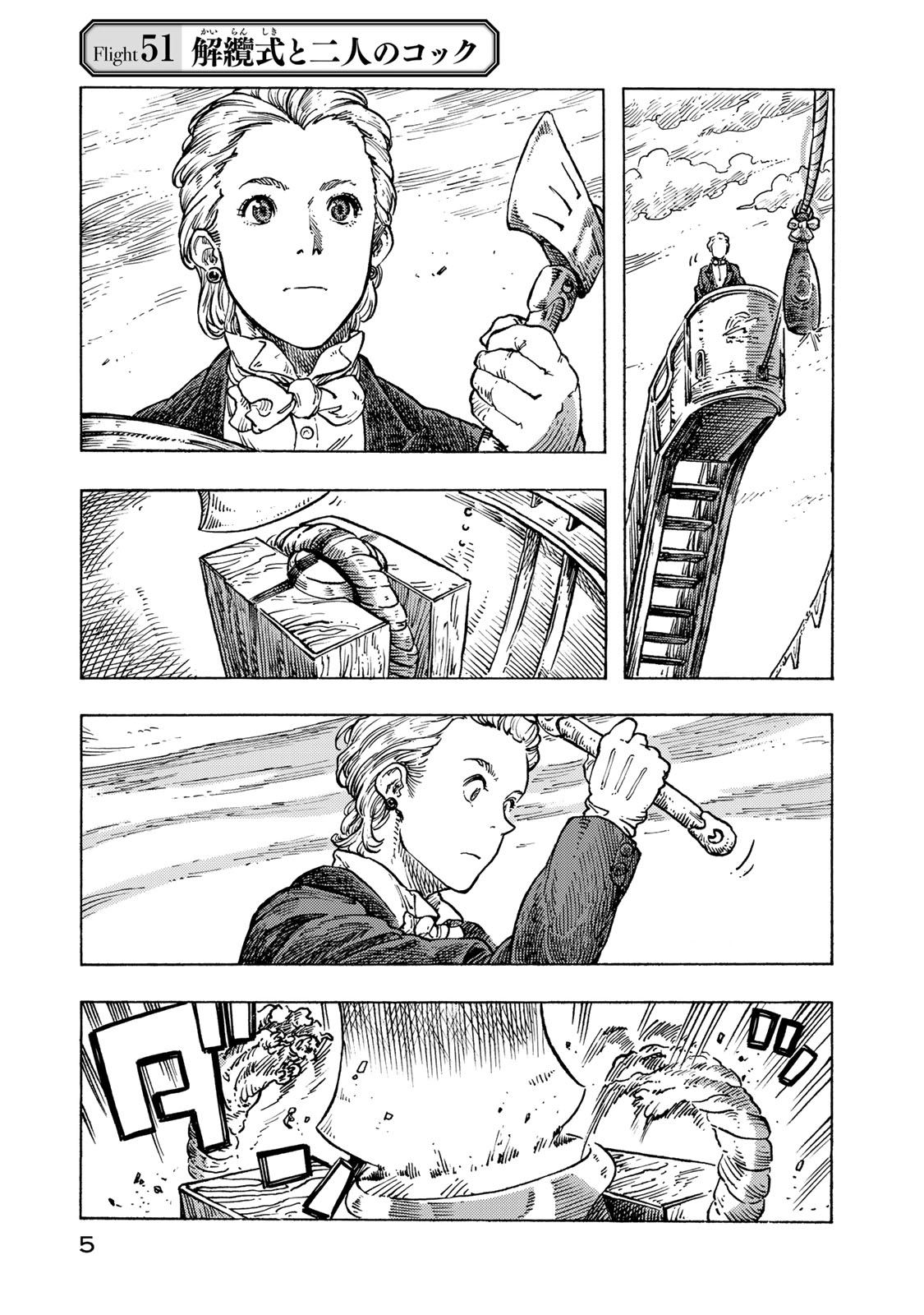 KUUTEI DRAGONS - raw - Chapter 51 - https://jpdd.ccdd.to/JPDD/kuuteidragons/160791/rl1ym2514s3.jpg
