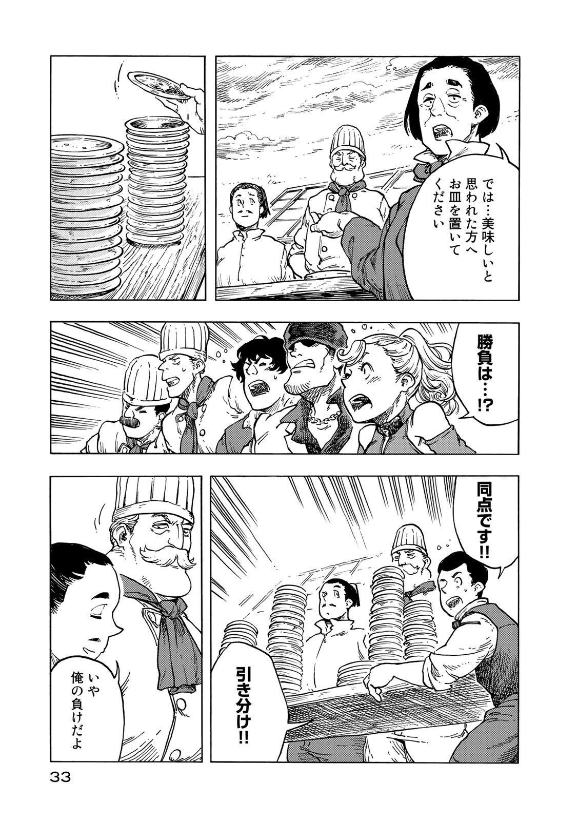KUUTEI DRAGONS - raw - Chapter 51 - https://jpdd.ccdd.to/JPDD/kuuteidragons/160791/sasrz03rczu.jpg