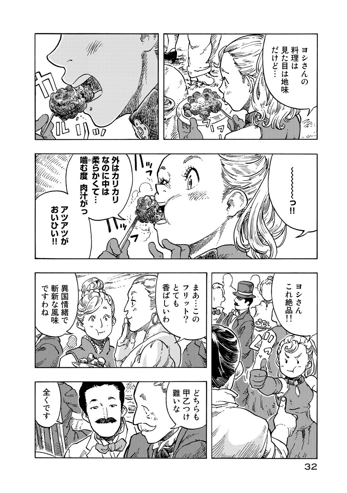 KUUTEI DRAGONS - raw - Chapter 51 - https://jpdd.ccdd.to/JPDD/kuuteidragons/160791/u3wv5fhrr0h.jpg