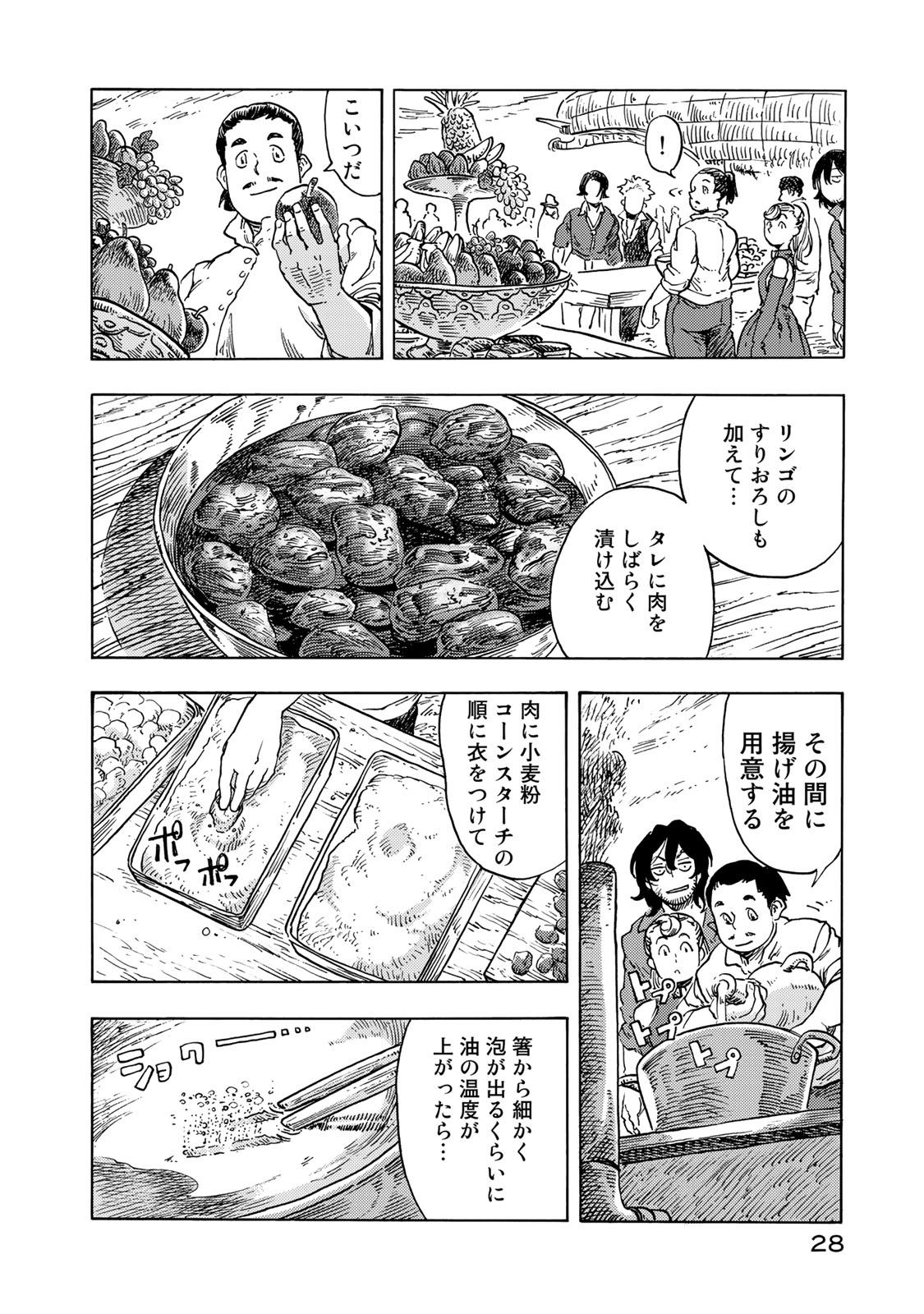 KUUTEI DRAGONS - raw - Chapter 51 - https://jpdd.ccdd.to/JPDD/kuuteidragons/160791/w2rixbpsskf.jpg
