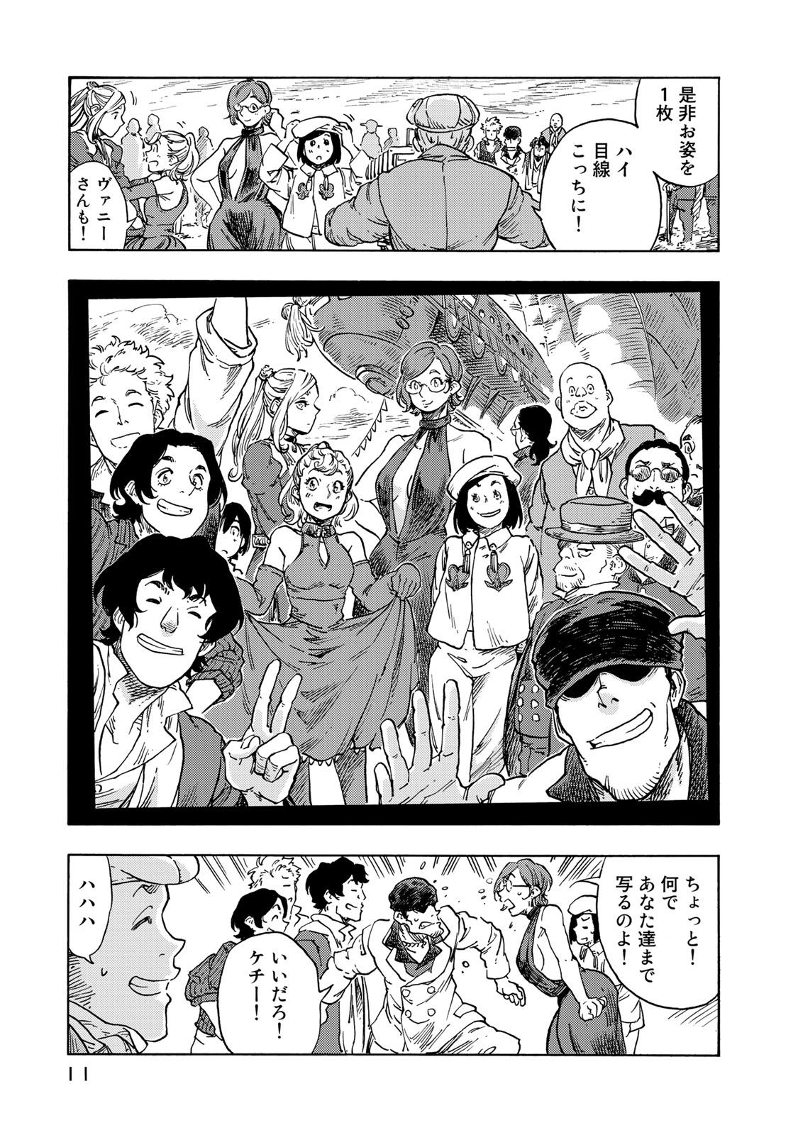 KUUTEI DRAGONS - raw - Chapter 51 - https://jpdd.ccdd.to/JPDD/kuuteidragons/160791/xx4vpz1usme.jpg