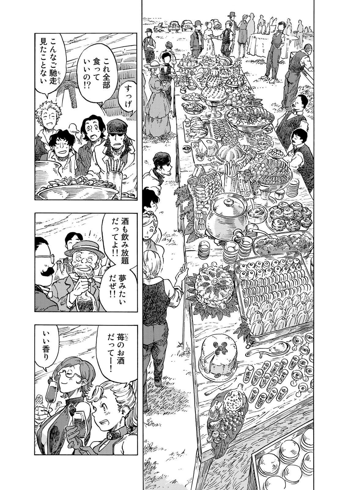 KUUTEI DRAGONS - raw - Chapter 51 - https://jpdd.ccdd.to/JPDD/kuuteidragons/160791/zrdxyxm2jgi.jpg