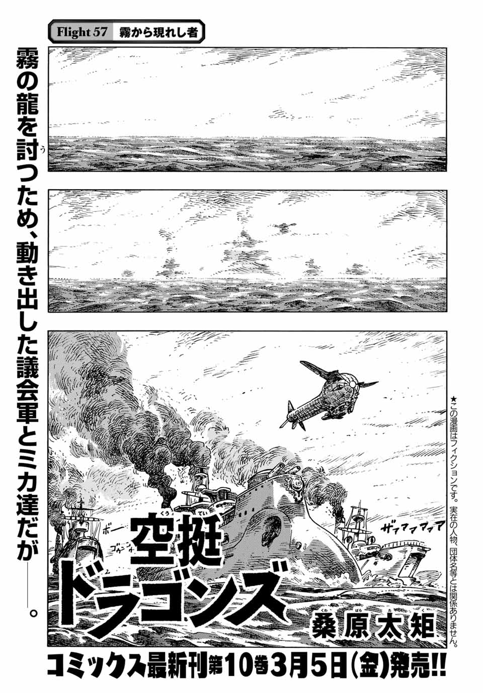 KUUTEI DRAGONS - raw - Chapter 57 - https://jpdd.ccdd.to/JPDD/kuuteidragons/189660/0javmpzu4au.jpg