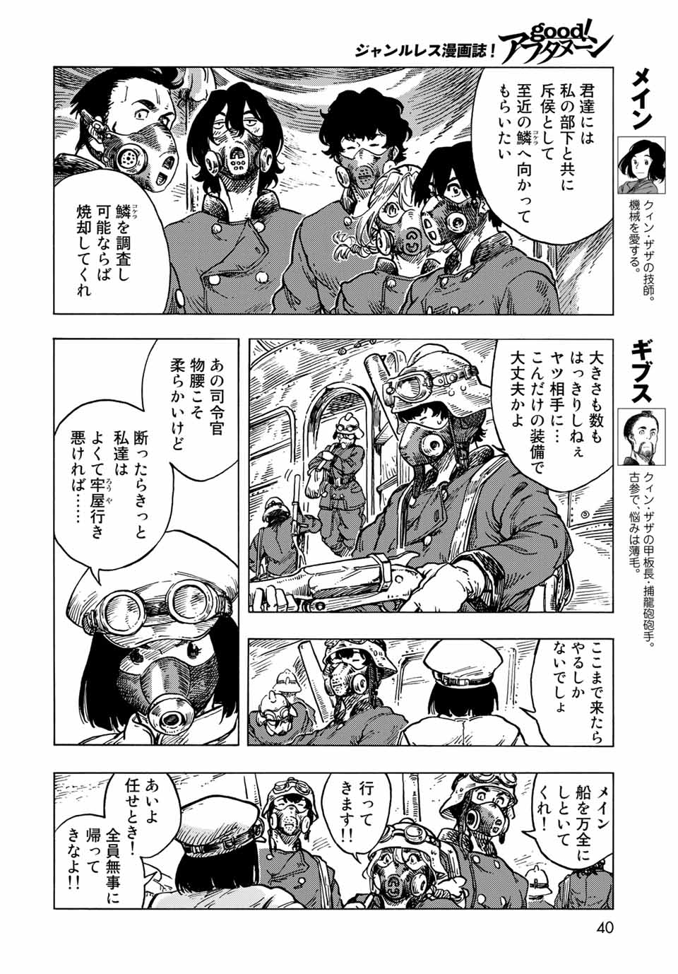 KUUTEI DRAGONS - raw - Chapter 57 - https://jpdd.ccdd.to/JPDD/kuuteidragons/189660/0njys5ttyzv.jpg