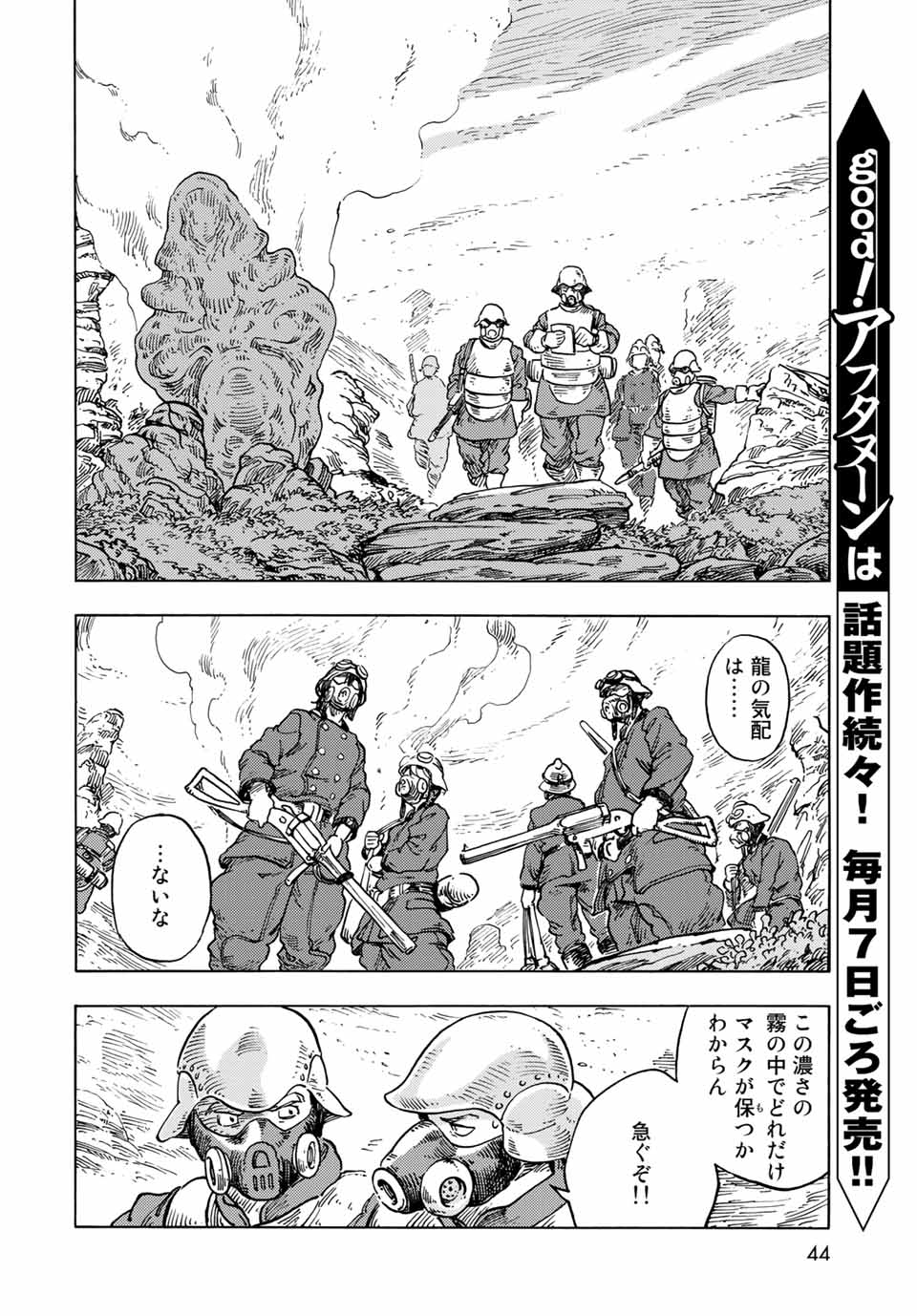 KUUTEI DRAGONS - raw - Chapter 57 - https://jpdd.ccdd.to/JPDD/kuuteidragons/189660/0qv2u2w2a3c.jpg