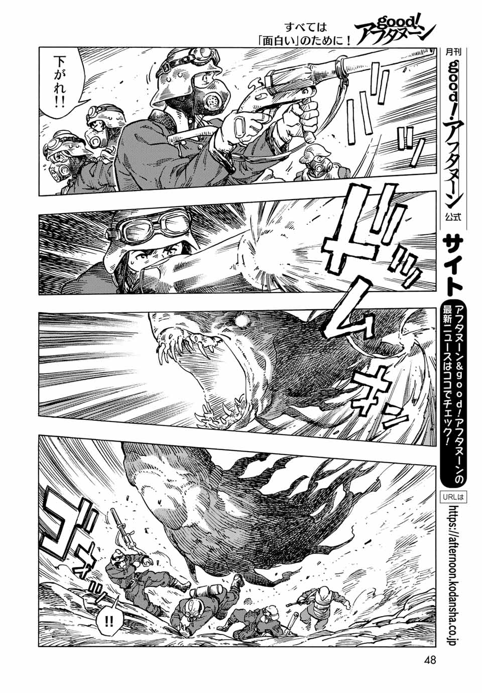 KUUTEI DRAGONS - raw - Chapter 57 - https://jpdd.ccdd.to/JPDD/kuuteidragons/189660/0zvb5pbojvq.jpg