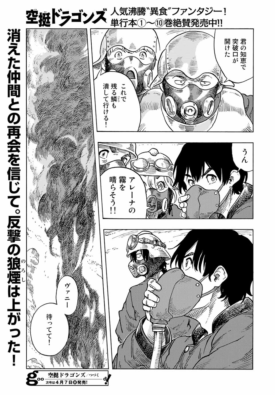KUUTEI DRAGONS - raw - Chapter 57 - https://jpdd.ccdd.to/JPDD/kuuteidragons/189660/1i4vdq2hx2m.jpg