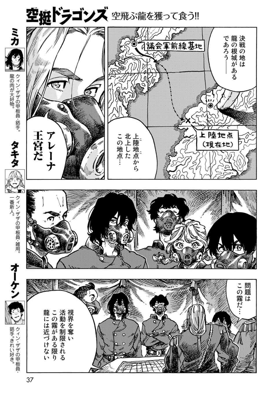 KUUTEI DRAGONS - raw - Chapter 57 - https://jpdd.ccdd.to/JPDD/kuuteidragons/189660/2xidr0nvi03.jpg