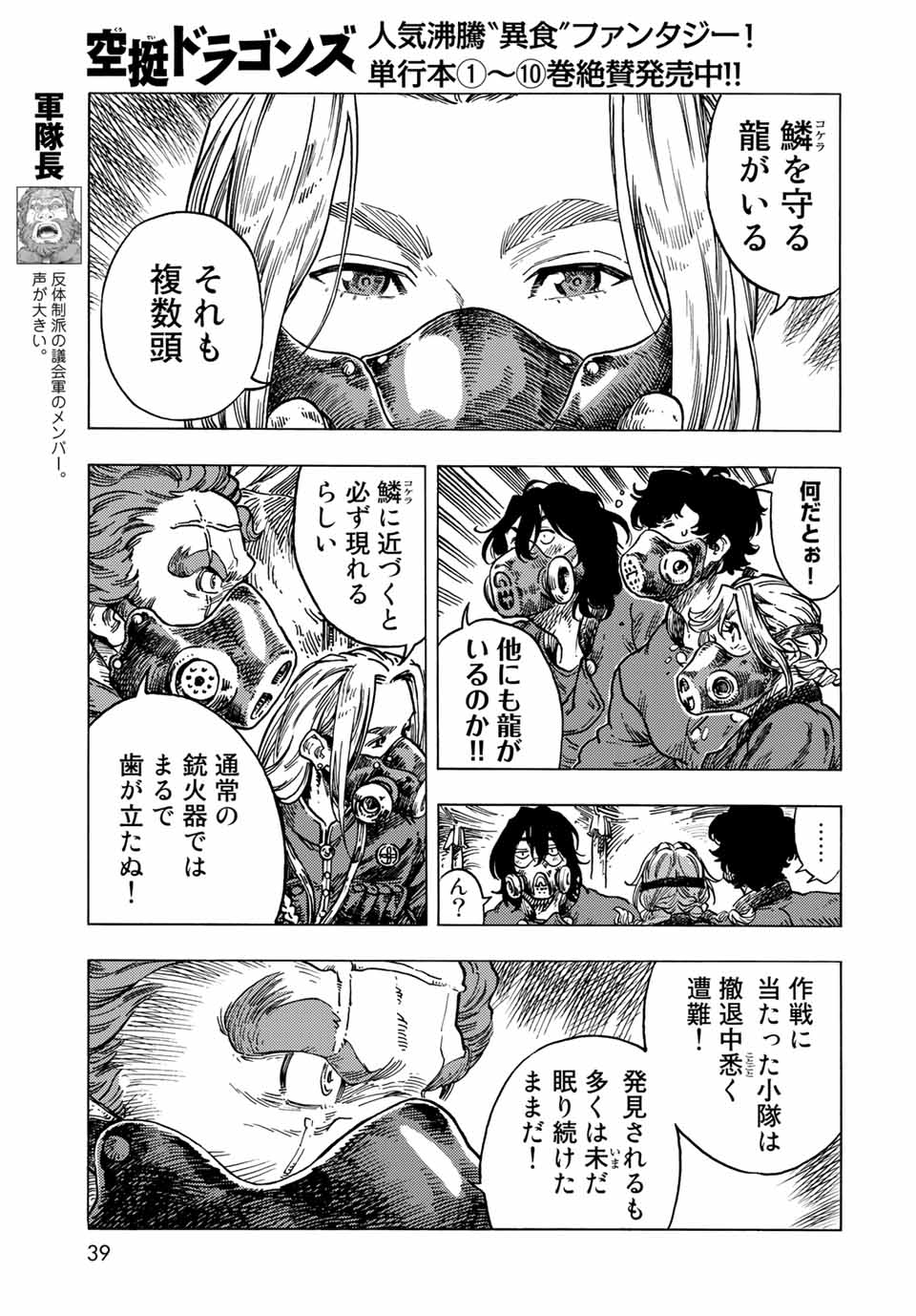 KUUTEI DRAGONS - raw - Chapter 57 - https://jpdd.ccdd.to/JPDD/kuuteidragons/189660/5mpxv5vrma4.jpg