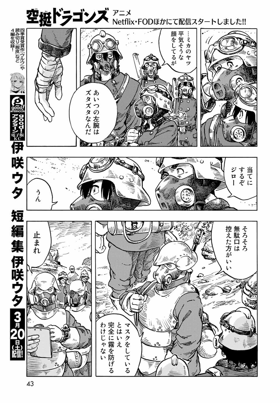 KUUTEI DRAGONS - raw - Chapter 57 - https://jpdd.ccdd.to/JPDD/kuuteidragons/189660/d2yig4knlxi.jpg