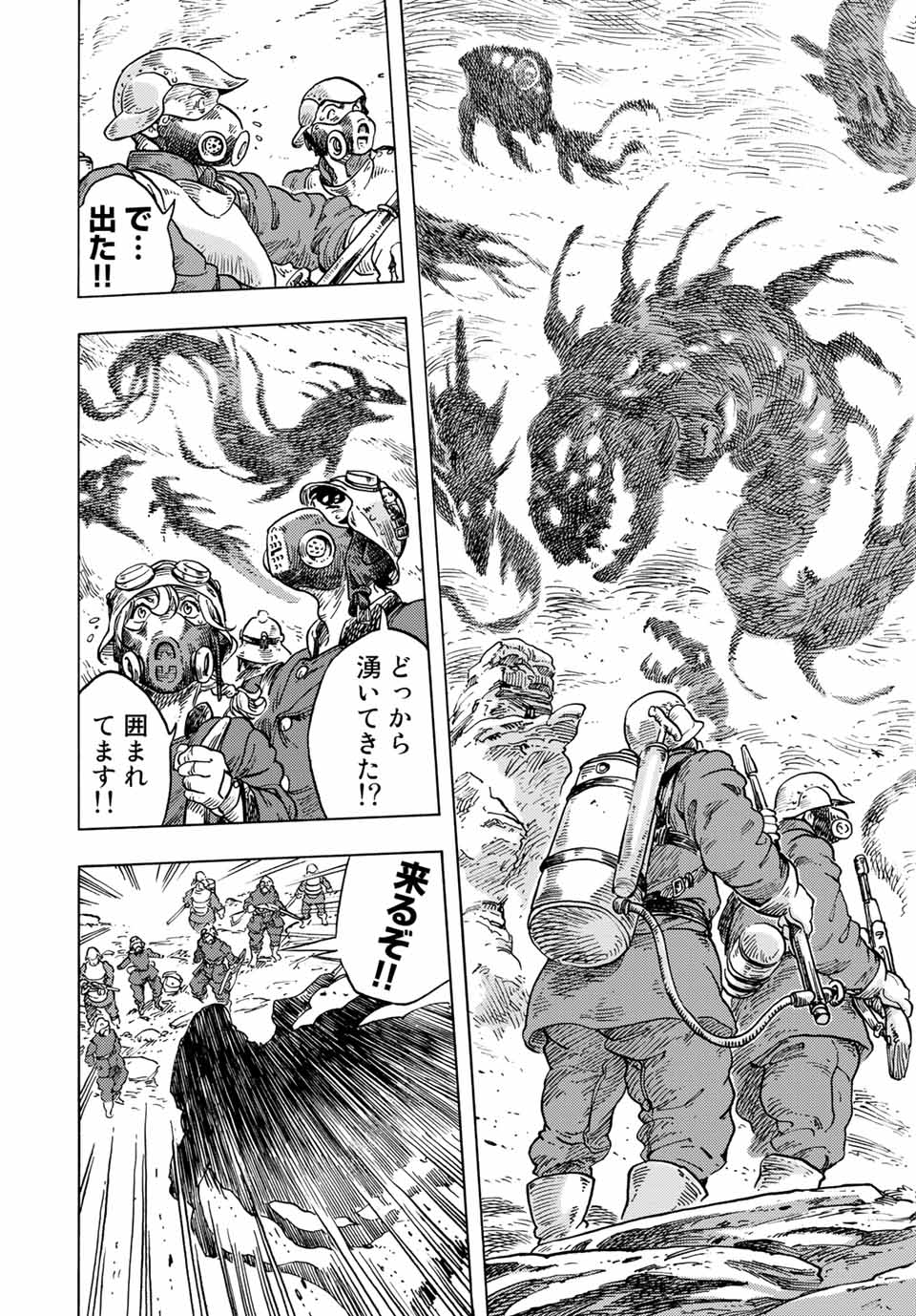 KUUTEI DRAGONS - raw - Chapter 57 - https://jpdd.ccdd.to/JPDD/kuuteidragons/189660/d4oqfyvh12a.jpg