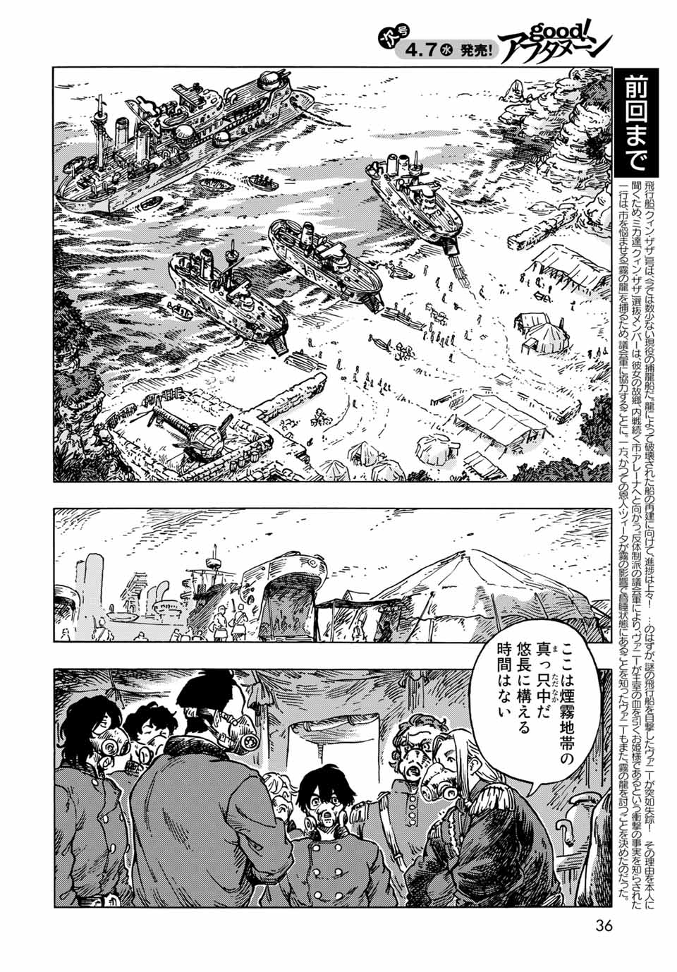 KUUTEI DRAGONS - raw - Chapter 57 - https://jpdd.ccdd.to/JPDD/kuuteidragons/189660/lmucfgtf3ku.jpg