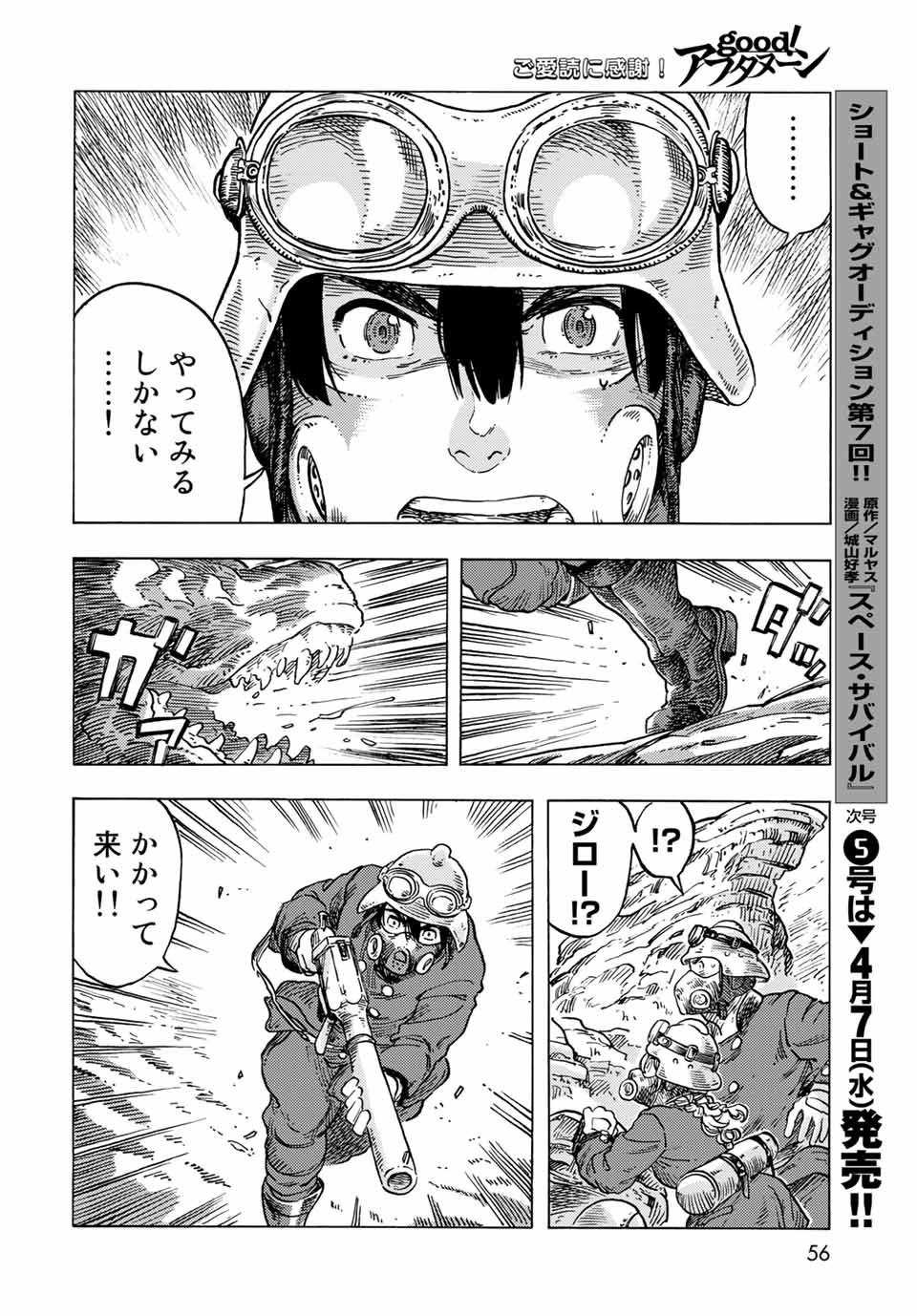 KUUTEI DRAGONS - raw - Chapter 57 - https://jpdd.ccdd.to/JPDD/kuuteidragons/189660/nwowm5p40aq.jpg