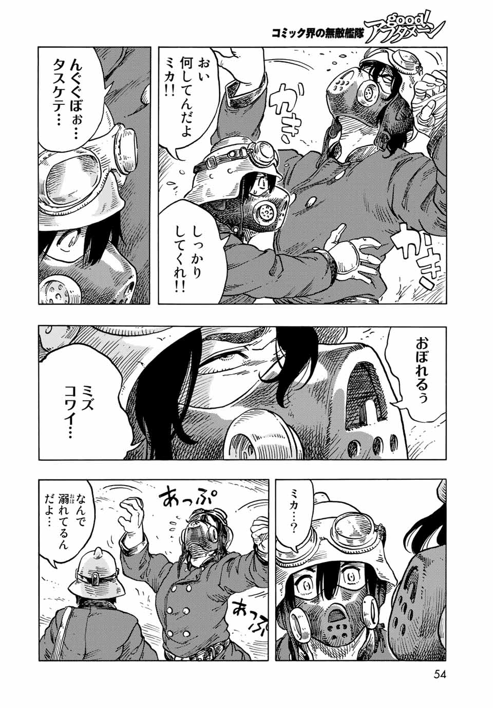 KUUTEI DRAGONS - raw - Chapter 57 - https://jpdd.ccdd.to/JPDD/kuuteidragons/189660/pbygt4mxkvu.jpg