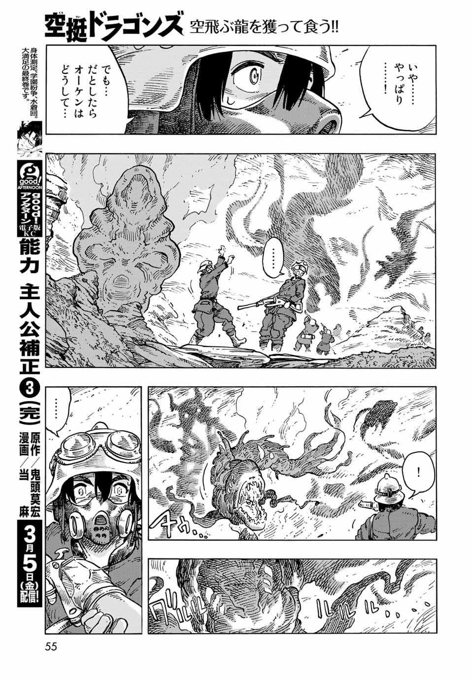 KUUTEI DRAGONS - raw - Chapter 57 - https://jpdd.ccdd.to/JPDD/kuuteidragons/189660/sssuhqncbde.jpg
