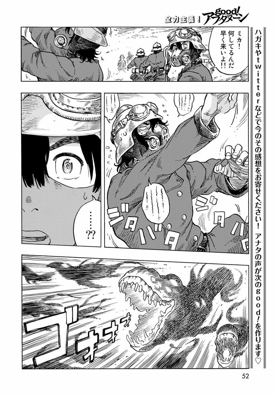 KUUTEI DRAGONS - raw - Chapter 57 - https://jpdd.ccdd.to/JPDD/kuuteidragons/189660/udpgb40bh13.jpg