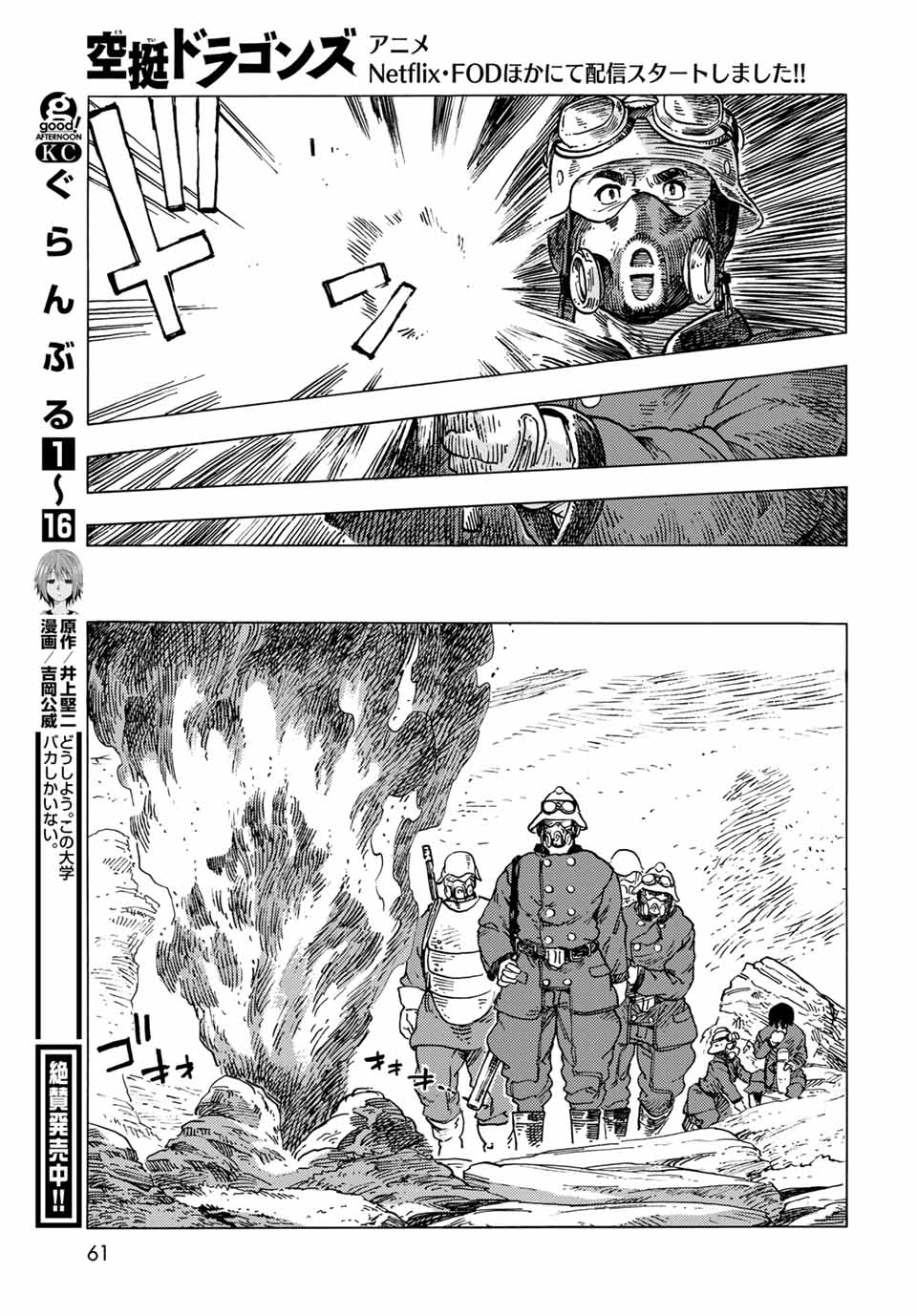 KUUTEI DRAGONS - raw - Chapter 57 - https://jpdd.ccdd.to/JPDD/kuuteidragons/189660/w0fkz1tfnst.jpg