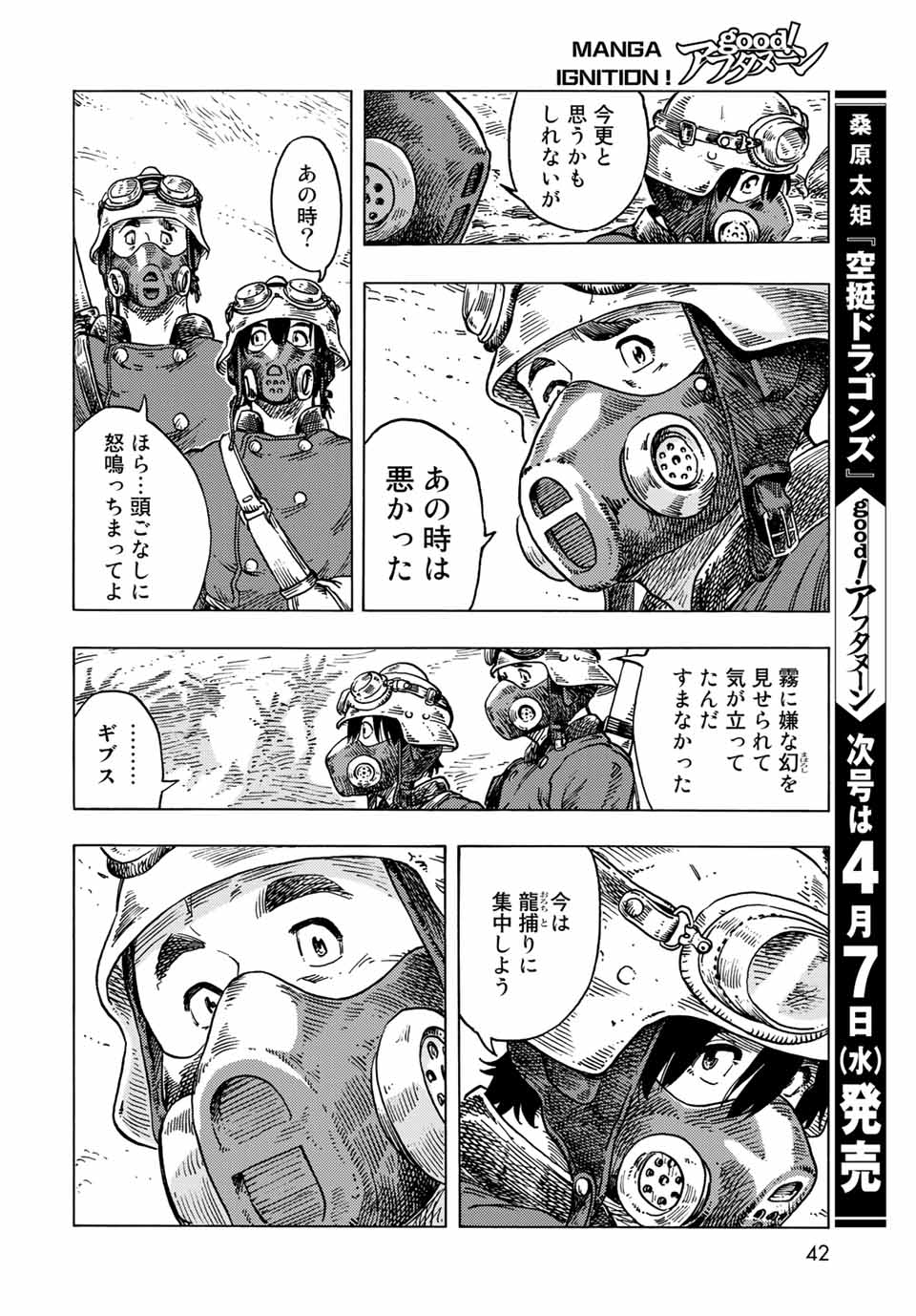 KUUTEI DRAGONS - raw - Chapter 57 - https://jpdd.ccdd.to/JPDD/kuuteidragons/189660/zg0bj4of3dp.jpg