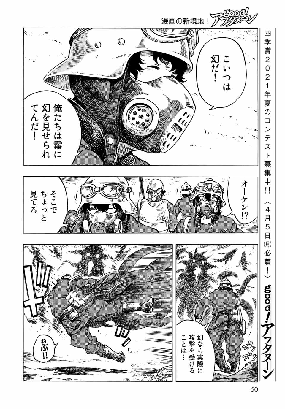 KUUTEI DRAGONS - raw - Chapter 57 - https://jpdd.ccdd.to/JPDD/kuuteidragons/189660/ziye1az2oqy.jpg
