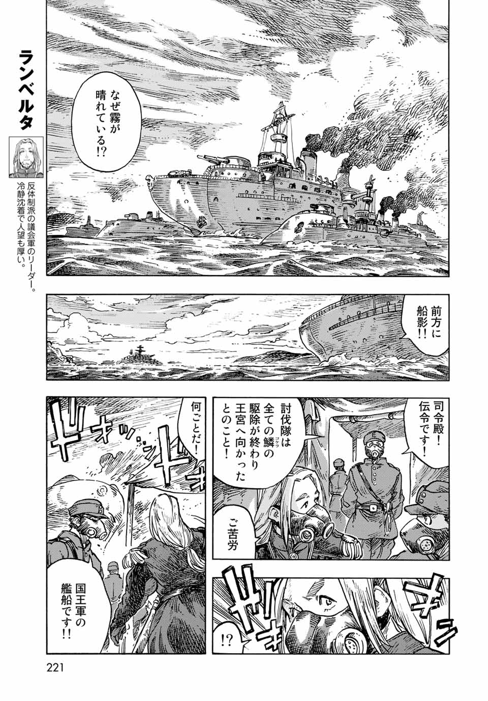 KUUTEI DRAGONS - raw - Chapter 58 - https://jpdd.ccdd.to/JPDD/kuuteidragons/192004/4vzph3qci5s.jpg