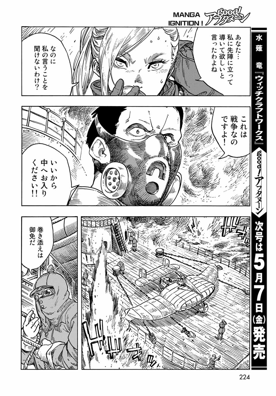 KUUTEI DRAGONS - raw - Chapter 58 - https://jpdd.ccdd.to/JPDD/kuuteidragons/192004/b2vasxmggc2.jpg