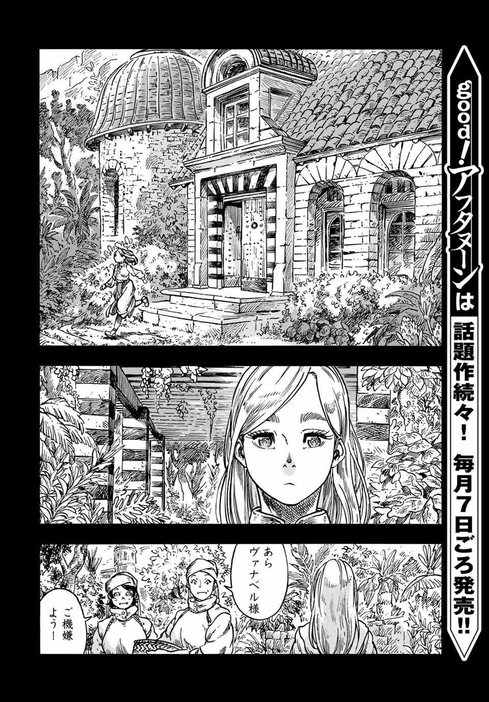 KUUTEI DRAGONS - raw - Chapter 58 - https://jpdd.ccdd.to/JPDD/kuuteidragons/192004/bp5nsynq2tg.jpg