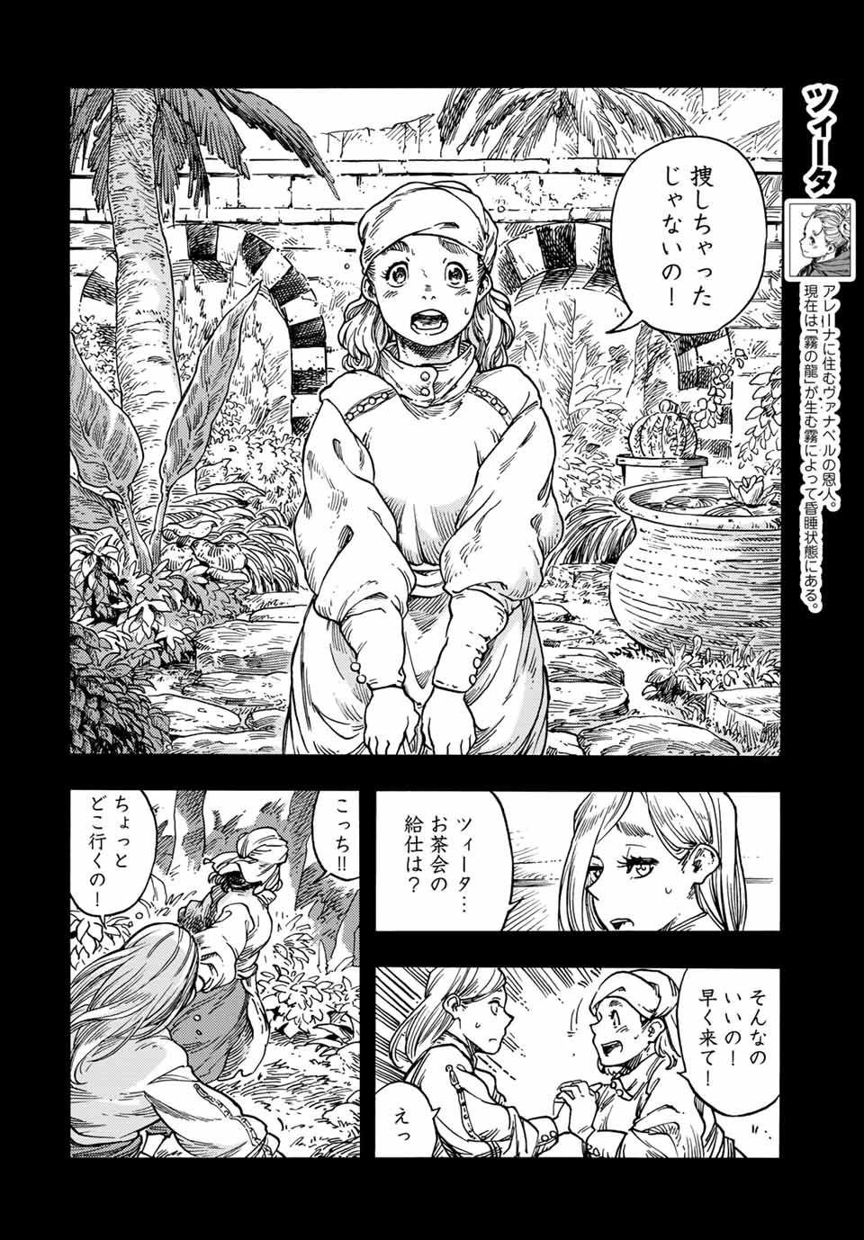 KUUTEI DRAGONS - raw - Chapter 58 - https://jpdd.ccdd.to/JPDD/kuuteidragons/192004/dgdqvyucfku.jpg