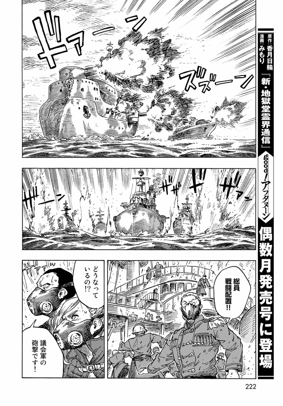 KUUTEI DRAGONS - raw - Chapter 58 - https://jpdd.ccdd.to/JPDD/kuuteidragons/192004/f3nvjyf2jk1.jpg