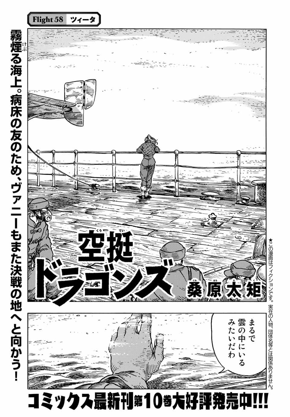 KUUTEI DRAGONS - raw - Chapter 58 - https://jpdd.ccdd.to/JPDD/kuuteidragons/192004/g2afpmql0kc.jpg
