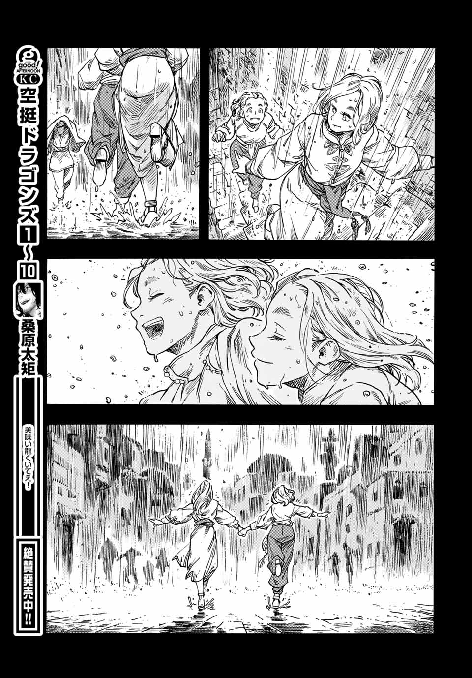 KUUTEI DRAGONS - raw - Chapter 58 - https://jpdd.ccdd.to/JPDD/kuuteidragons/192004/gatxluw5rng.jpg