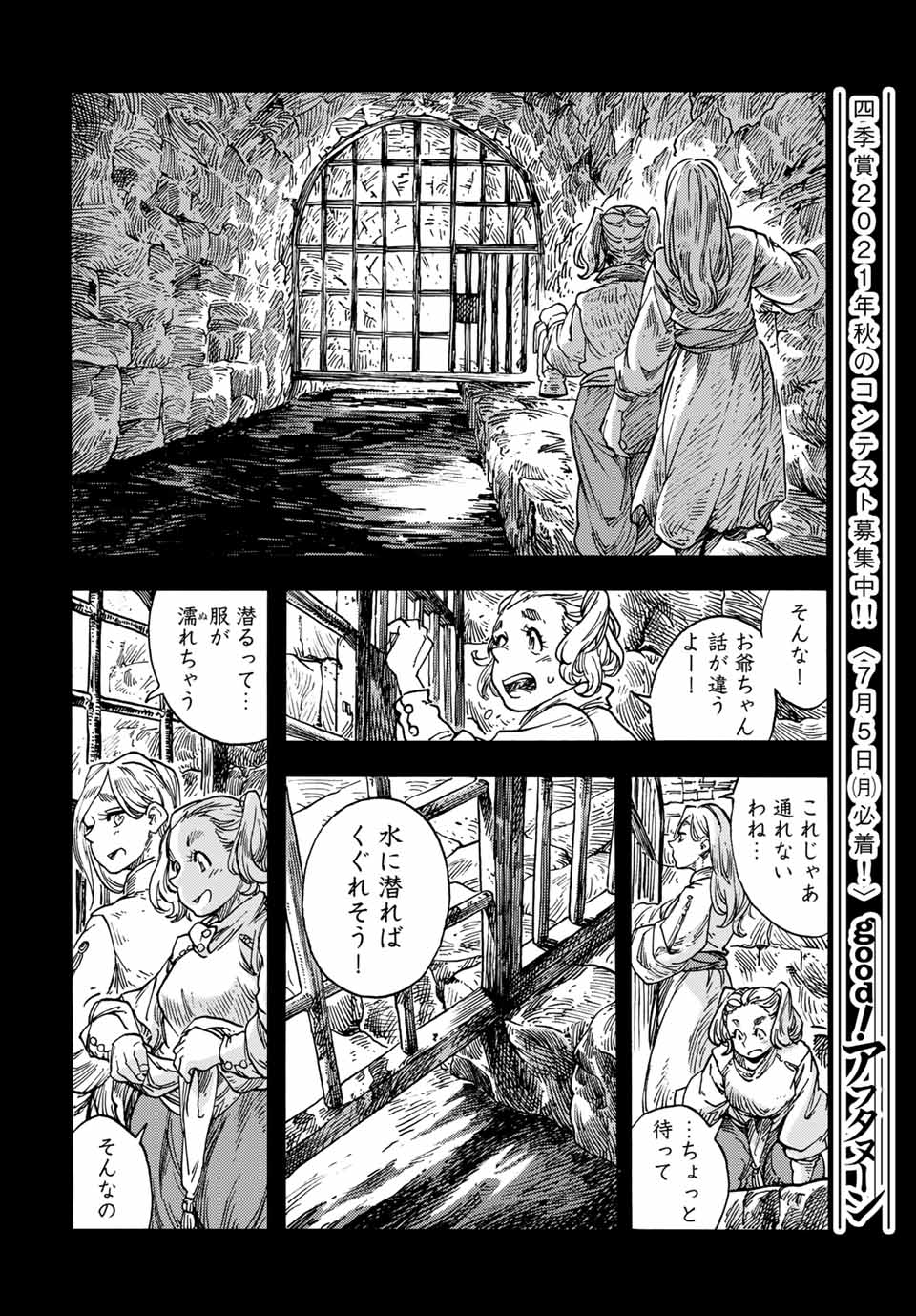 KUUTEI DRAGONS - raw - Chapter 58 - https://jpdd.ccdd.to/JPDD/kuuteidragons/192004/h3iqiqdlpu3.jpg