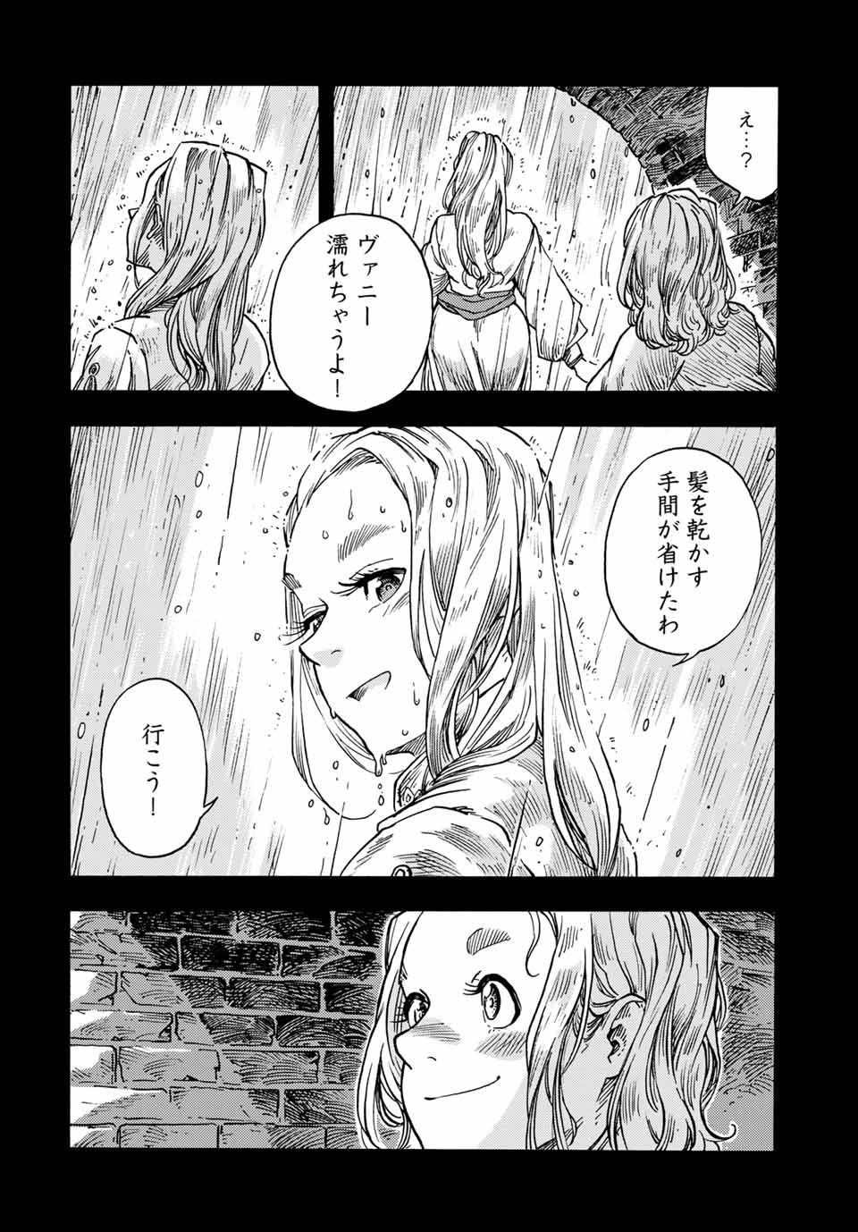 KUUTEI DRAGONS - raw - Chapter 58 - https://jpdd.ccdd.to/JPDD/kuuteidragons/192004/ifwe4wkdf30.jpg