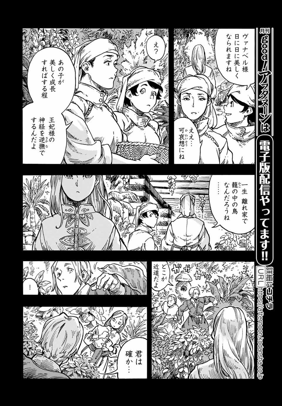 KUUTEI DRAGONS - raw - Chapter 58 - https://jpdd.ccdd.to/JPDD/kuuteidragons/192004/jfu2pwmksix.jpg
