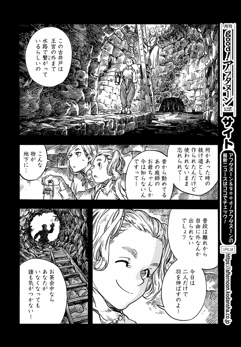 KUUTEI DRAGONS - raw - Chapter 58 - https://jpdd.ccdd.to/JPDD/kuuteidragons/192004/orlxozpifww.jpg