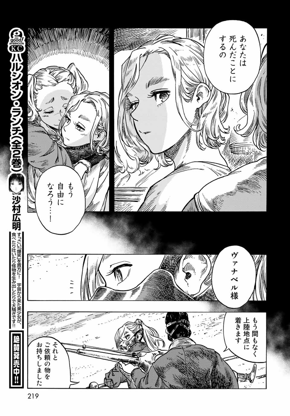 KUUTEI DRAGONS - raw - Chapter 58 - https://jpdd.ccdd.to/JPDD/kuuteidragons/192004/sxj10xxcxuf.jpg