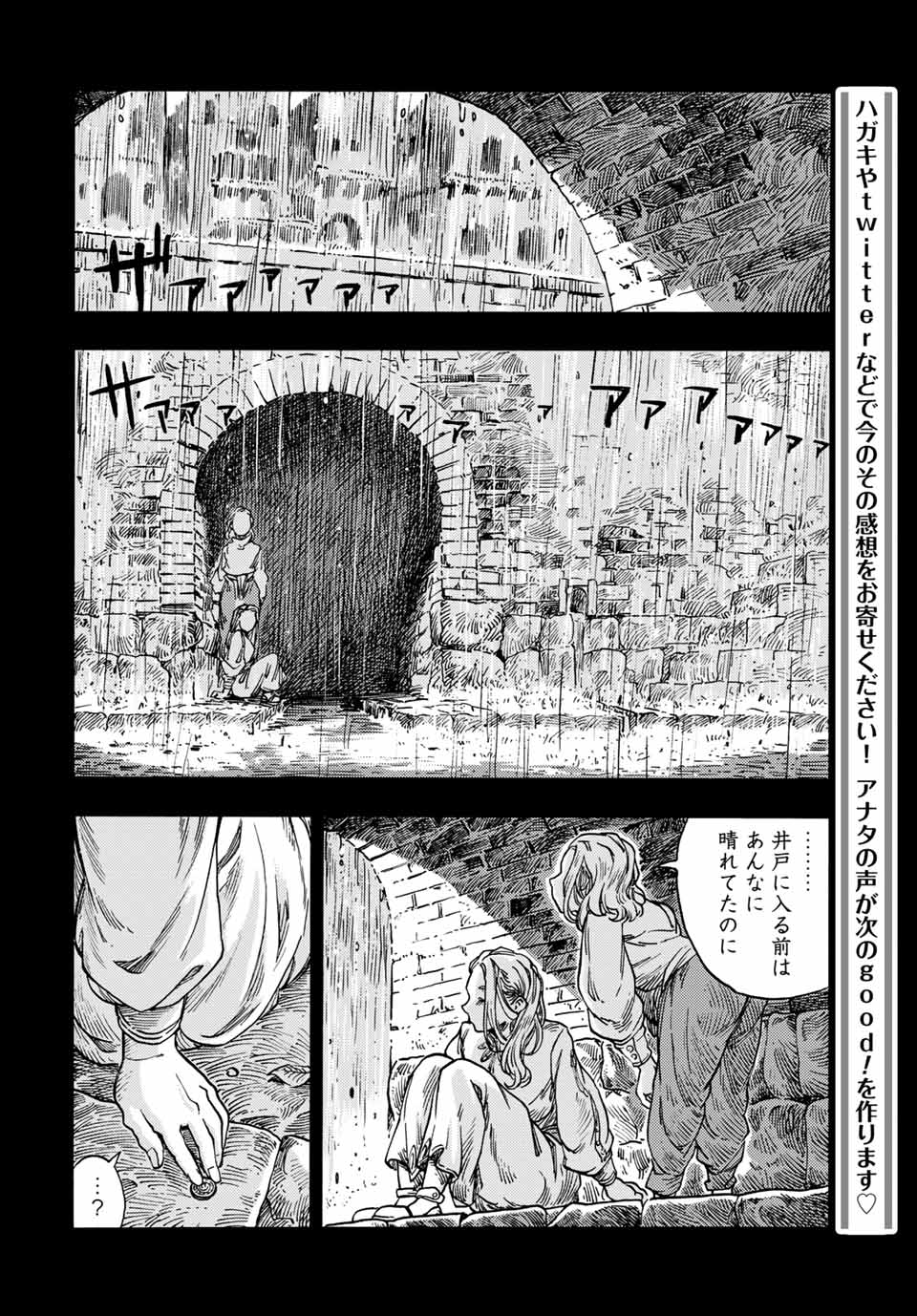 KUUTEI DRAGONS - raw - Chapter 58 - https://jpdd.ccdd.to/JPDD/kuuteidragons/192004/u33wtx2uapp.jpg