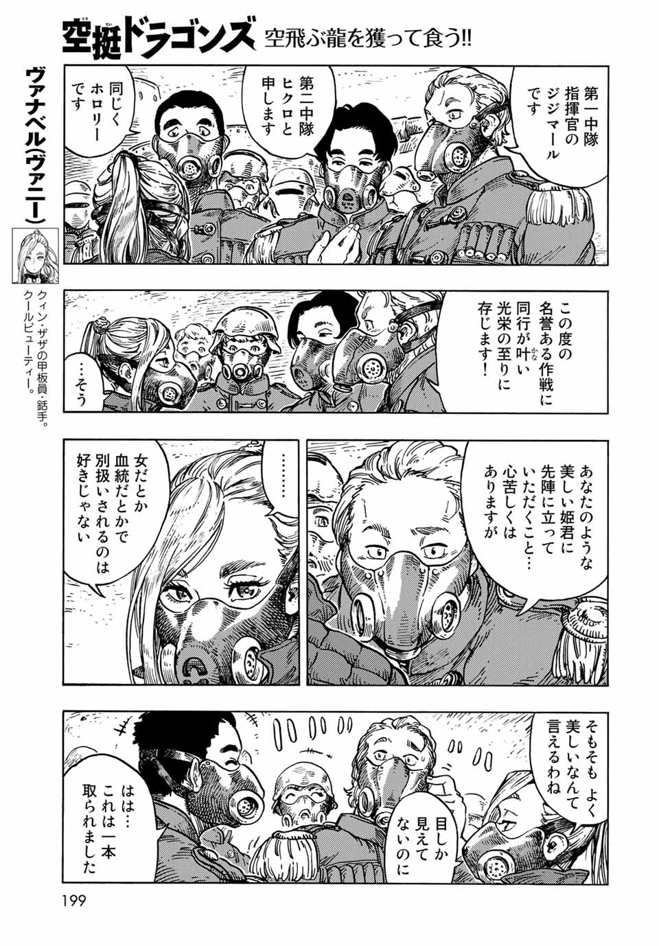 KUUTEI DRAGONS - raw - Chapter 58 - https://jpdd.ccdd.to/JPDD/kuuteidragons/192004/xnhvg4iybaq.jpg
