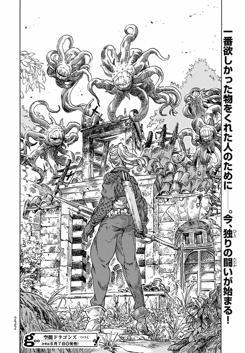 KUUTEI DRAGONS - raw - Chapter 58 - https://jpdd.ccdd.to/JPDD/kuuteidragons/192004/y3o4vy2fbfn.jpg