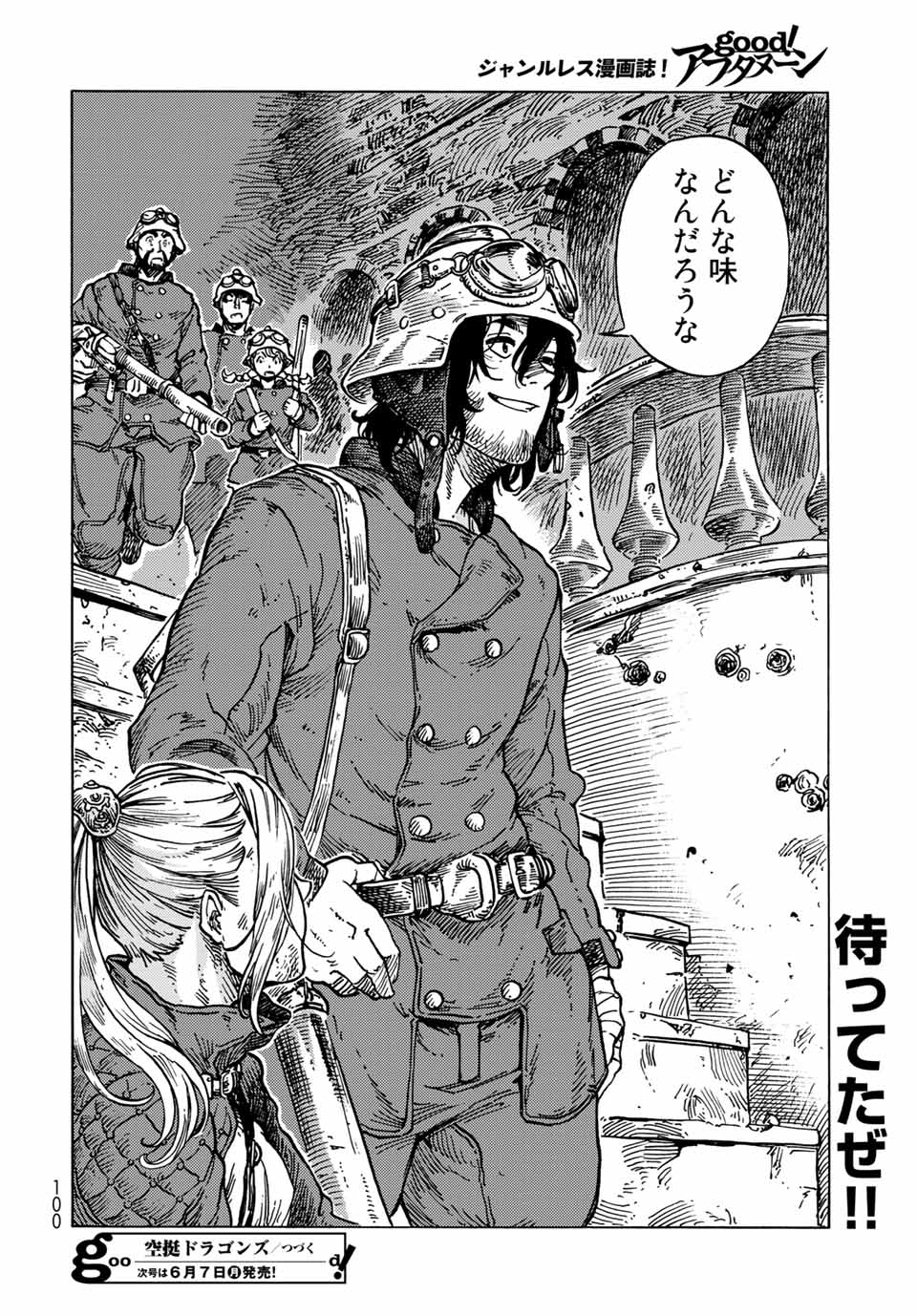 KUUTEI DRAGONS - raw - Chapter 59 - https://jpdd.ccdd.to/JPDD/kuuteidragons/194580/0nrof0foyhy.jpg